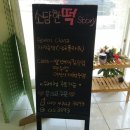 소담떡공방