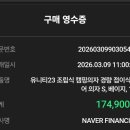 2026년03월 서대문구 안산 시산제결산 이미지