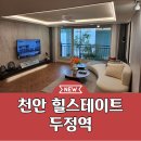 힐스테이트천안아파트 이미지