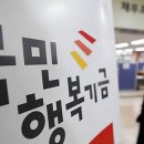 행복구제 이미지