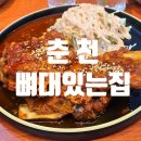 이마트24 춘천애막골점 | 춘천 24시 음식점 애막골 &lt;뼈대있는집&gt; 숯불직화뼈구이정식+우거지탕 후기