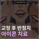 화이트연세치과의원 이미지
