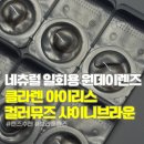 사이트안경 | 렌즈링크에서[클라렌 아이리스 컬러뮤즈 로지브라운] 일회용 브라운 렌즈 착용후기