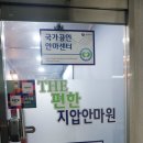 더편한안마원 이미지