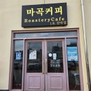 마곡빵굼터 | [공주카페] 마곡커피 군밤축제 내돈내산 솔직후기