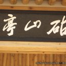 침산정 Daum카페