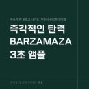 앰플 PC | 집에서도 바르는 리쥬란 10배 비결, 데일리하게 리프팅 가능한 피부과 졸업템 라마라 딥코어 앰플 후기