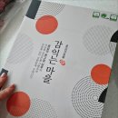상주의 햇살과 바람이 빚은 명품 곶감, '감익는 마을' 상주곶감 선물세트 감동 후기