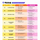 푸르넷에듀학원 - 당진시 무수동로 141 | 푸르넷에듀학원