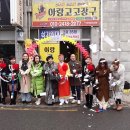 전국아랑고고장구예술인협회