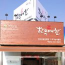 예찬한우 한겨레