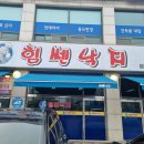 힘쎈낙지 - 울주군 진하길 25 | 힘쎈낙지