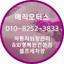 대구도색 이미지