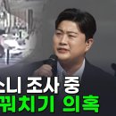 [종편] 김호중 사고 cctv 영상.gif 이미지