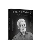 앨런에듀 | AI라는 거대한 파도 앞에서 길을 잃은 당신에게, '엉클 밥' 로버트 C. 마틴이 보내는 뜨거운 응답 <우리...