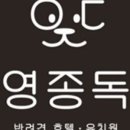 영종독 반려견 호텔, 유치원 이미지