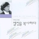 이화은한