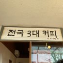 [카페] 평택 팽성 카페 안정리커피 후기