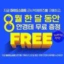 맑음안경 이미지