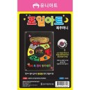 복아트