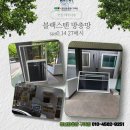 대동스텐 | 청년방충망 구미점 인동 대동다숲 블랙스텐 27메시 시공후기