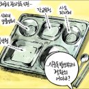 씨제이푸드시스템 Daum카페