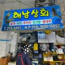 오이도전통수산시장 | 시흥 오이도 전통수산시장 꽃게, 석화, 소라 포장구매 내돈내산 후기 (B동 해남상회 추천)