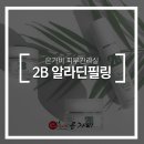 은가비 피부관리실