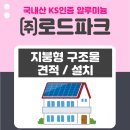 파크 태양광발전소 이미지