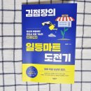 일등마트 이미지