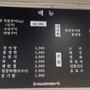 지수만풍천민물장어전주점 이미지