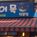 구구닭치킨호프 이미지