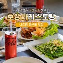 C&O(씨엔오)레스토랑 | 나트랑 시내 맛집 호앙사레스토랑 해산물 모닝글로리
