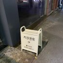 전주캔들공방 지크센트에서 청키캔들만든 후기