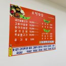 모정쌈밥 이미지