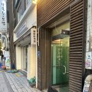 잇닿을연 | 종로/광화문 바 추천, 잇닿을연 칵테일바 시그니처 메뉴 후기