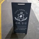 하대동133 이미지