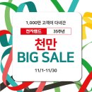 빅세일유통