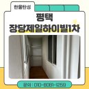 제일하이빌1차 이미지