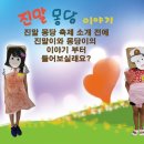몽당1 이미지