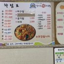 뜰마루 생아구찜 이미지