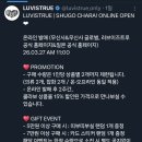 러브이즈 | 무신사에서 왕창 할인받은 캐캐체×러브이즈트루 콜라보 구매 후기