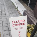 일루소 | [회현역카페/남산카페] 서울역 남산공원 남대문 카페 추천 일루소 커피(ILLUSO COFFEE) 메뉴 가격