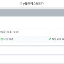 원필라테스&요가 - 남구 명덕로 170 | 원필라테스&요가