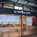 정동뚝배기라면 | [내돈내산 리뷰] 천안아산역 음식점 ‘정동뚝배기라면’ 방문 후기