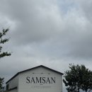 삼산브레드 (Samsan Bread) | 경남 고성 카페 추천, 오션뷰 카페 삼산 samsan 방문 후기