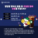 명지늘봄전용학교 | [퀴즈&amp;정답] 명지늘봄전용학교 퀴즈 이벤트(~ 9/29)