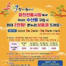 광천전통시장 이미지