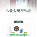 치유나무정신건강의학과