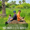 제주다정여행사
